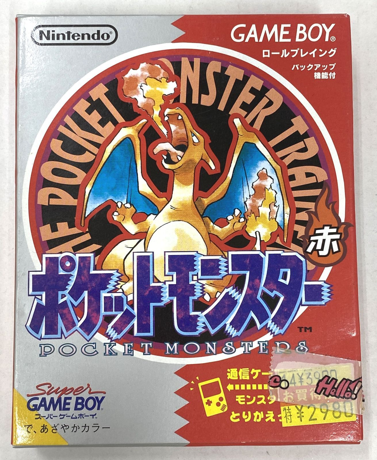 GB ソフト ポケットモンスター 赤 箱イタミ有 動作 済み ゲームボーイ GAME BOY 任天堂 ニンテンドー 17-20251015-A832