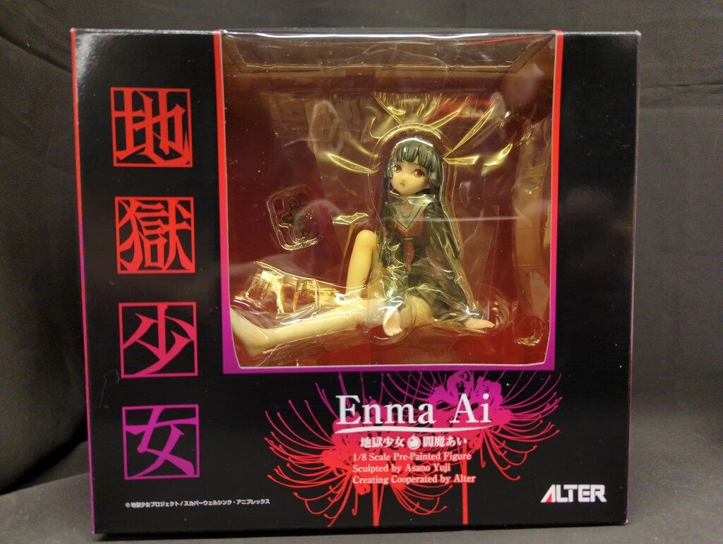 アルター 地獄少女 閻魔あい