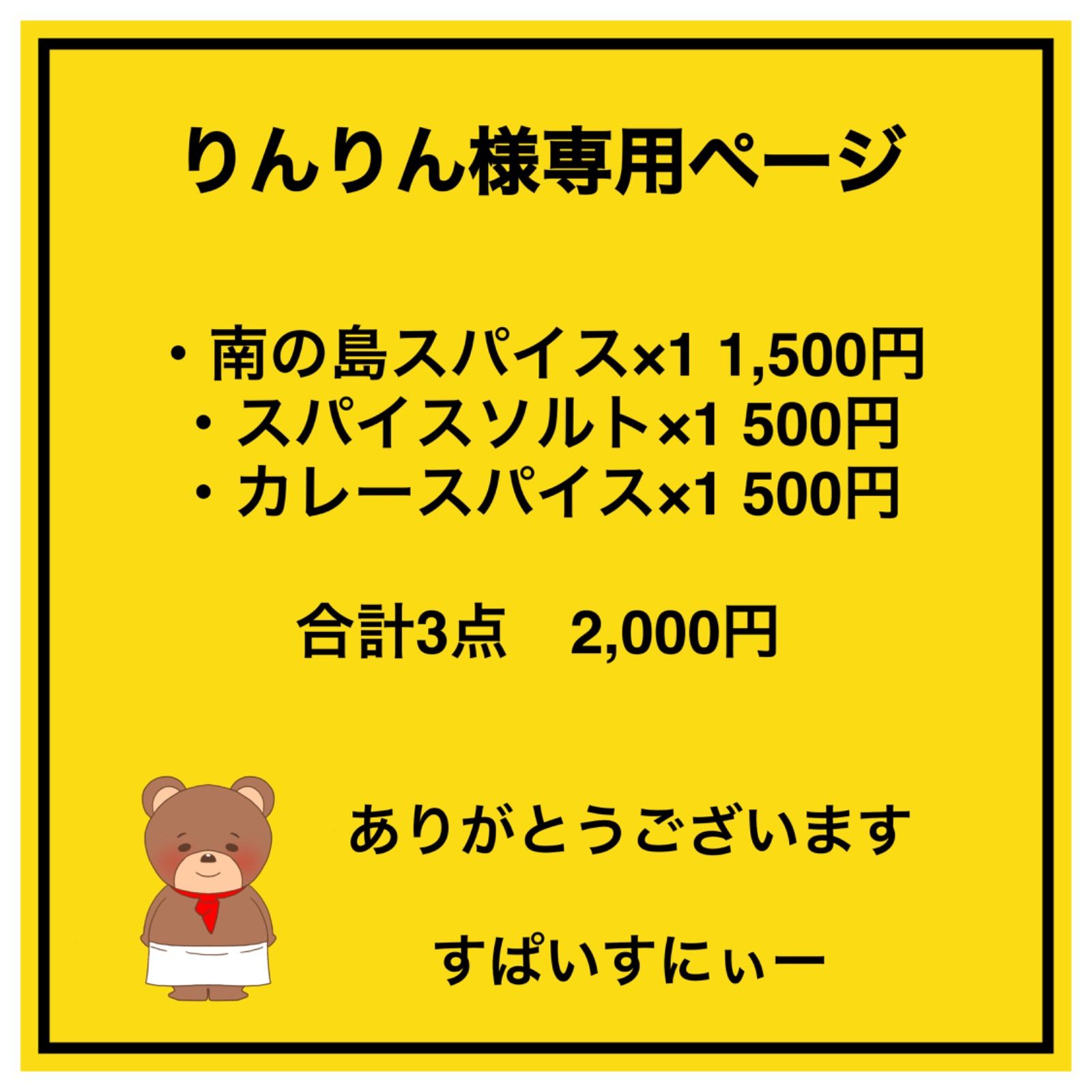 りんりん様 専用 大きな取引 - レッグウェア