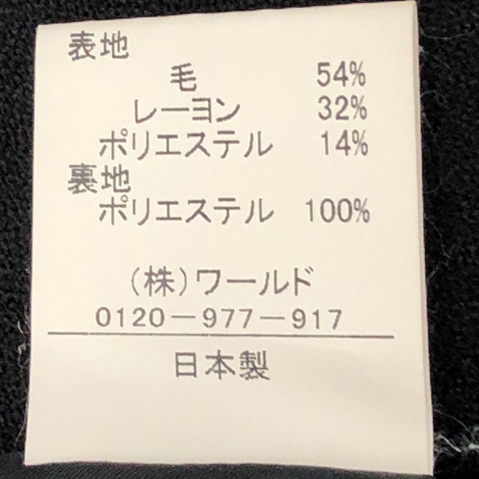 【Refect】リフレクト スカート フレア 黒系 ブラック サイズ9 無地 レディース カジュアル - メルカリ