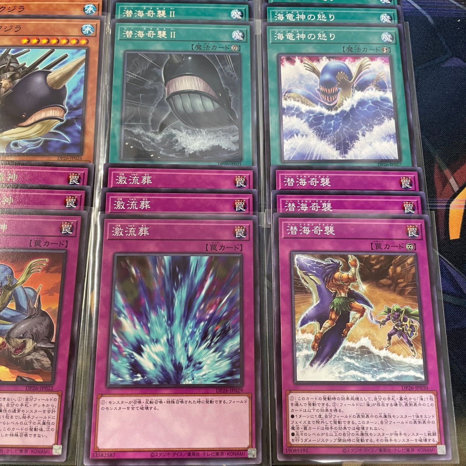 卸し売り購入 遊戯王 DP26-JP021 字レア 魔法 潜海奇襲II