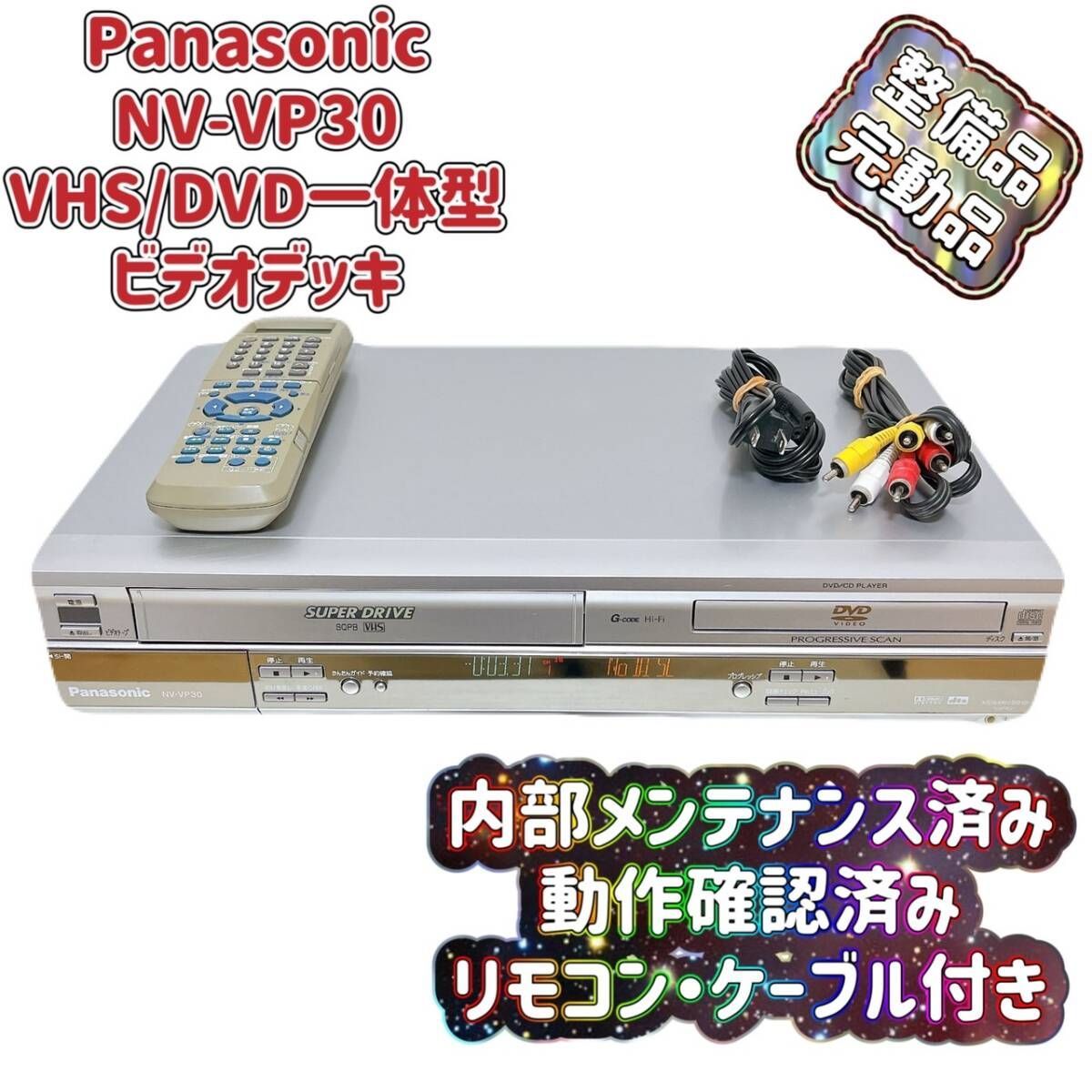 N2QAYA000148 パナソニック DVD リモコン 破い