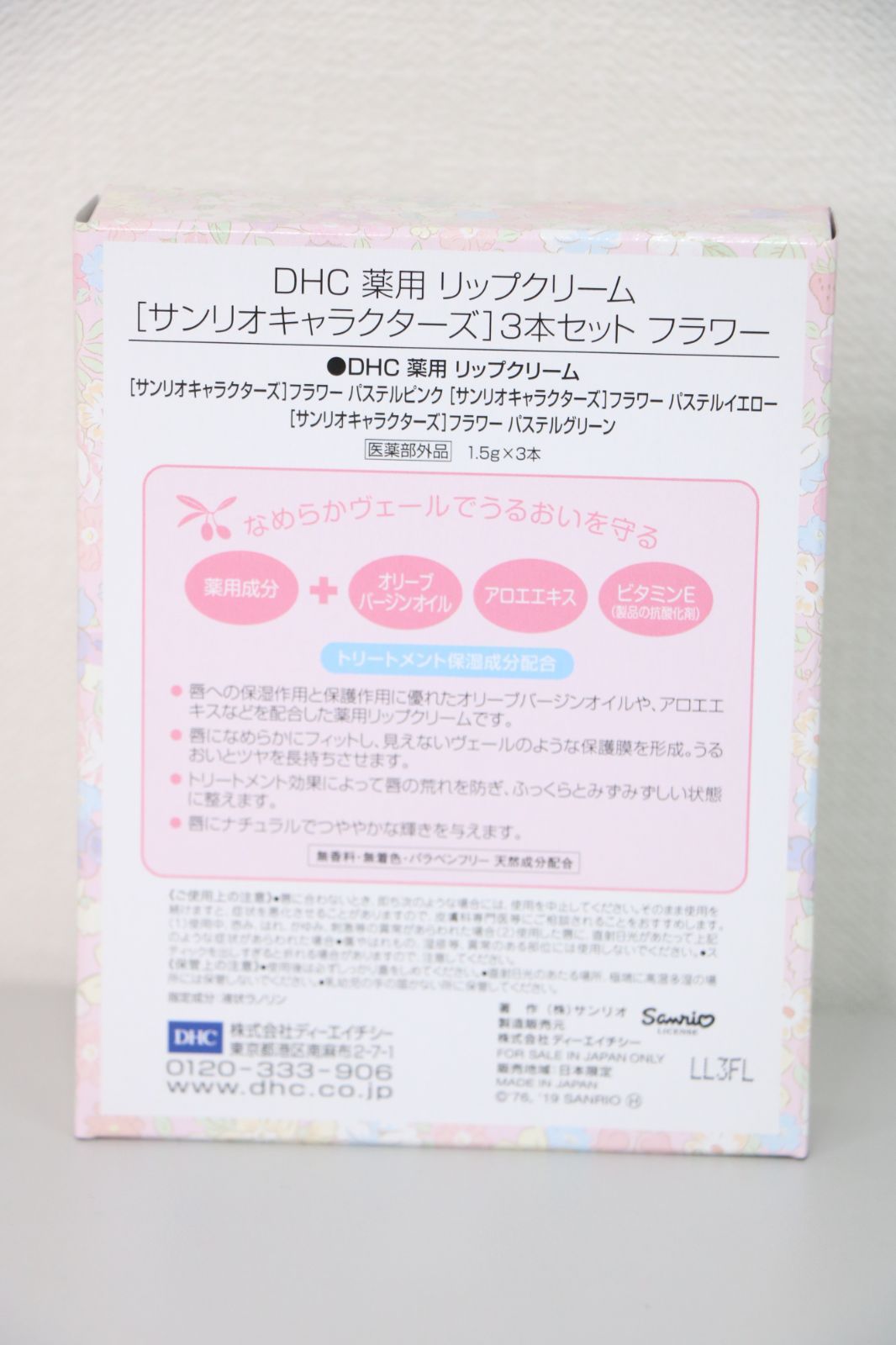 DHC薬用リップクリーム［サンリオキャラクターズ］ 3本セット フラワー 限定品 - メルカリ