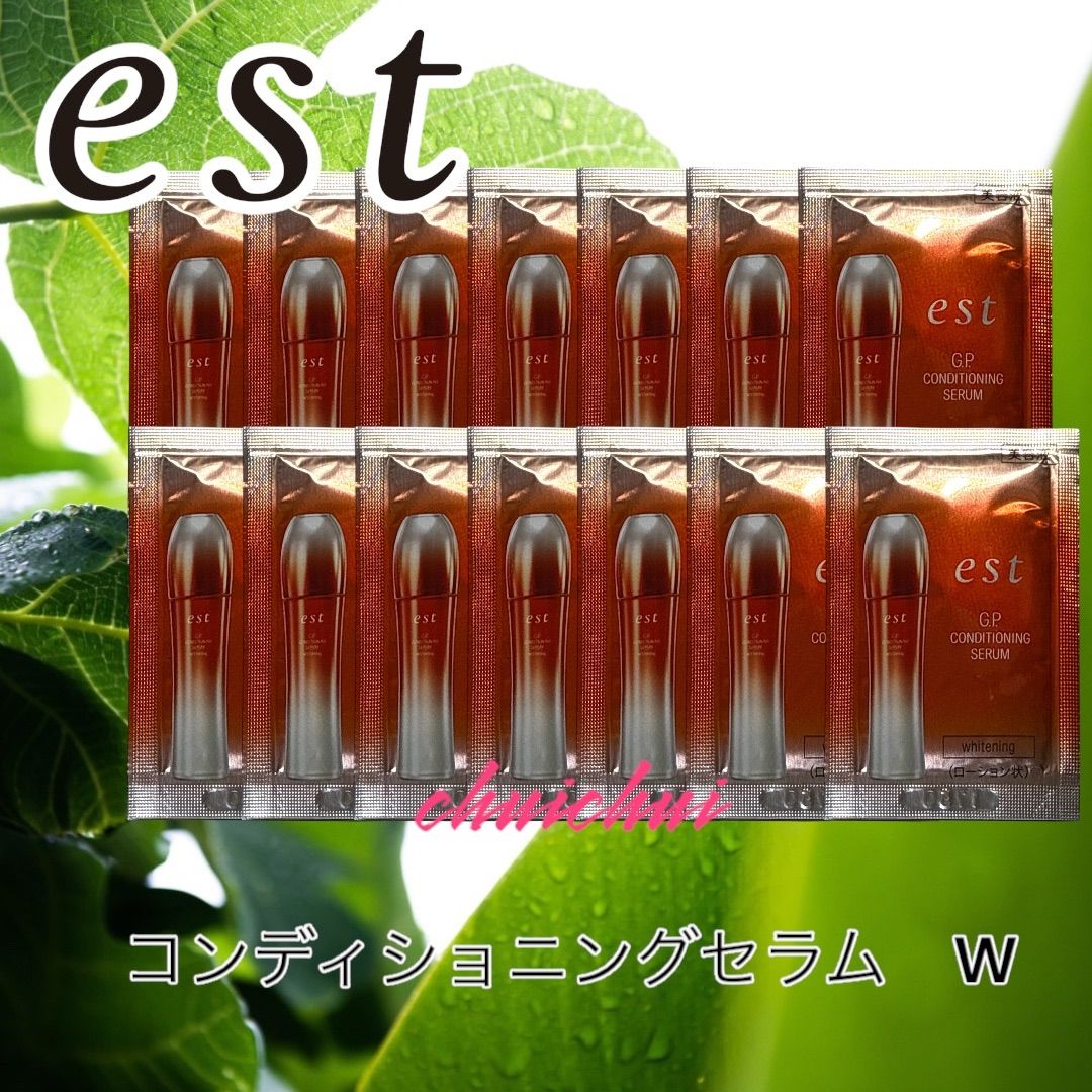 【お値下げ・未開封】est コンディショニングセラム / レフィル GPライン美容液プレゼントキャンペーン | est（エスト）公式