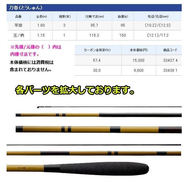 シマノ ЯⅠ ロッド 刀春 （とうしゅん） 17 ヘラ竿 へら竿 - メルカリ