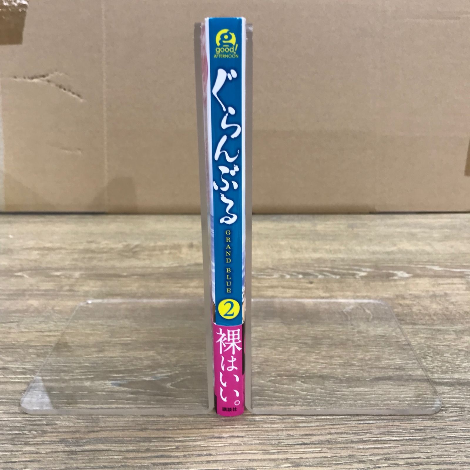 【非売品】ぐらんぶる 井上堅二 描き下ろし ブックカバー ② 非売品】ぐらんぶる 井上堅二 描き下ろし ブックカバー ②