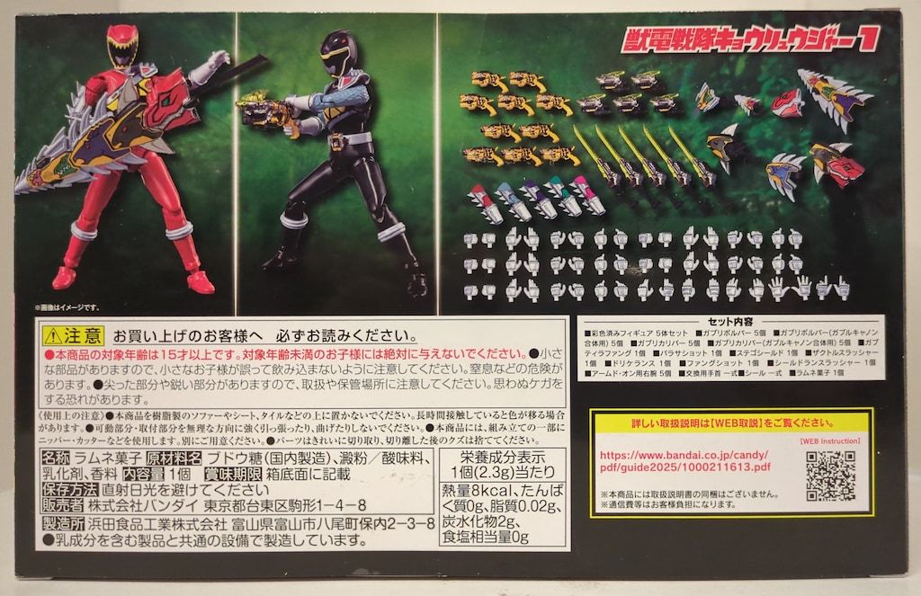バンダイナムコ SHODO SUPER 獣電戦隊キョウリュウジャー 獣電戦隊キョウリュウジャー1