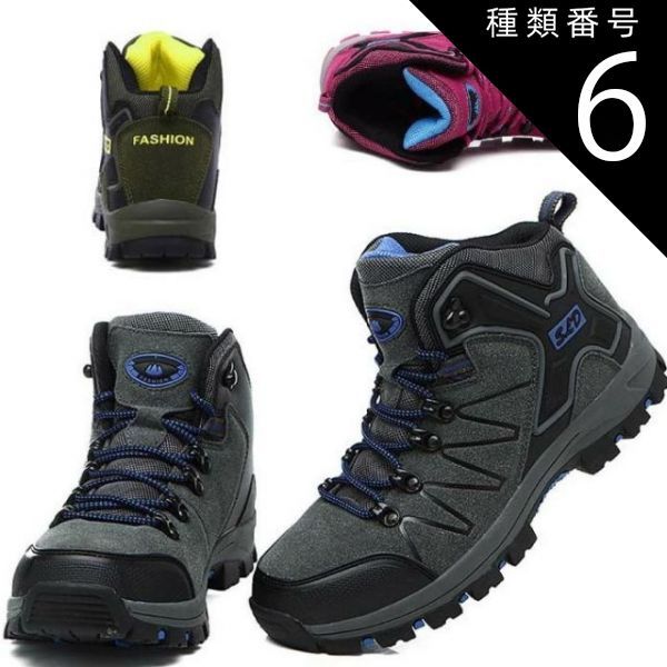 種類6：グリーン/25.5cm ハイキングシューズ メンズ レディース トレッキングシューズ 登山靴 アウトドア  キャンプ シューズ 滑りにくいスポーツ 通気性 カジュアル 男女兼用 保温