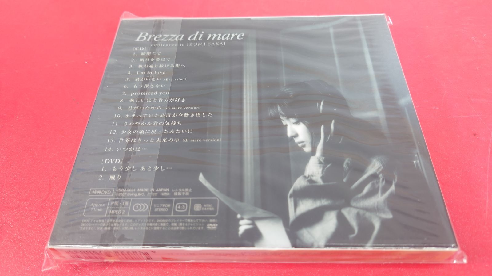 〇 ZARD / Brezza di mare ～dedicated to IZUMI SAKAI～ [DVD付