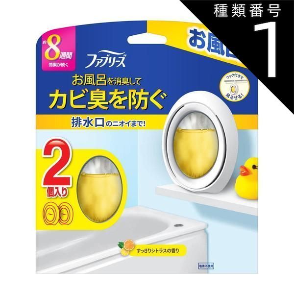 種類1 10個 まとめ買い P-G ファブリーズ お風呂用 すっきりシトラスの香り 7.3mL×2個入