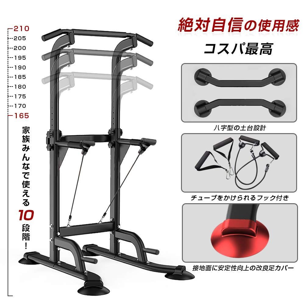 BosClub ぶら下がり健康器 懸垂マシン チンニング 土台八の字型 高安定性 10段階調整 最高210cm 耐荷重150kg 多機能 筋力トレーニング 懸垂器具 ディップス 懸垂バー チンニングスタンド 背筋 腹筋 大胸筋 室内