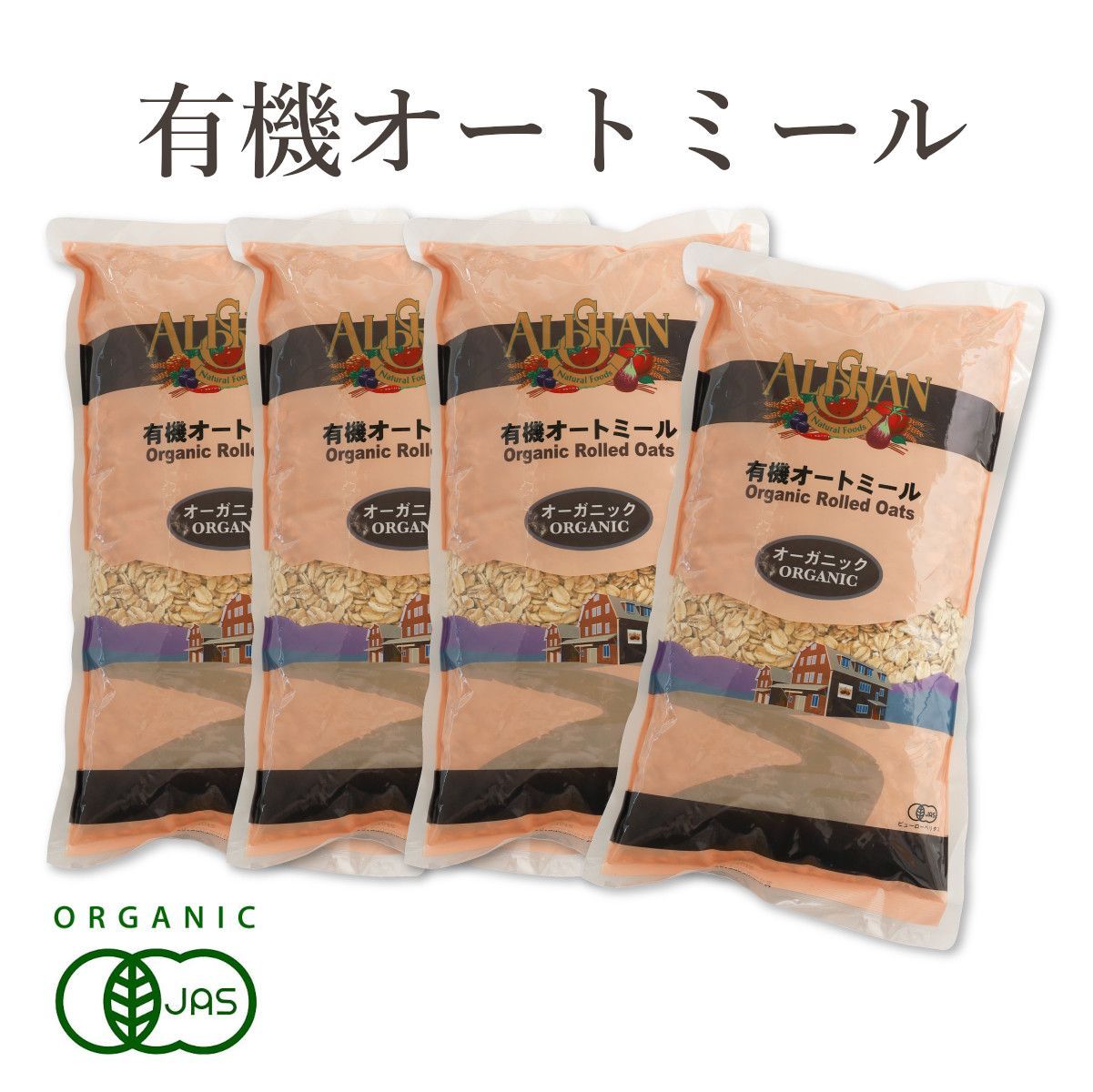 最旬トレンドパンツ 有機オートミール 500g アリサン Organic Rolled Oats