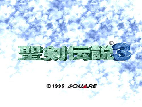 聖剣伝説コレクション