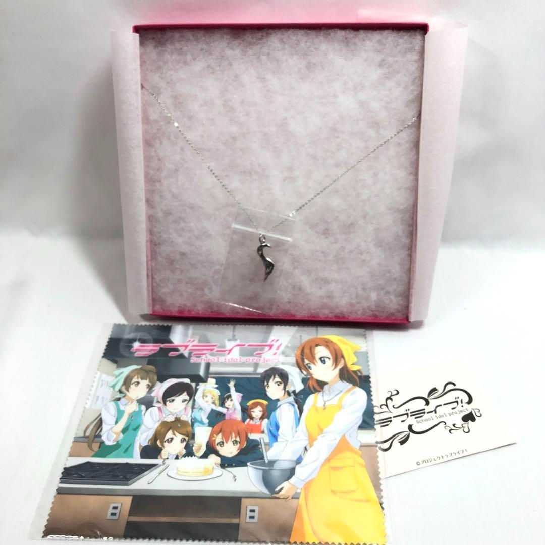 #8773【未使用】南ことり ラブペア ペンダント ウィングハート ラブライブ! 本体未使用 南ことり ラブペア ペンダント ウィングハート ラブ