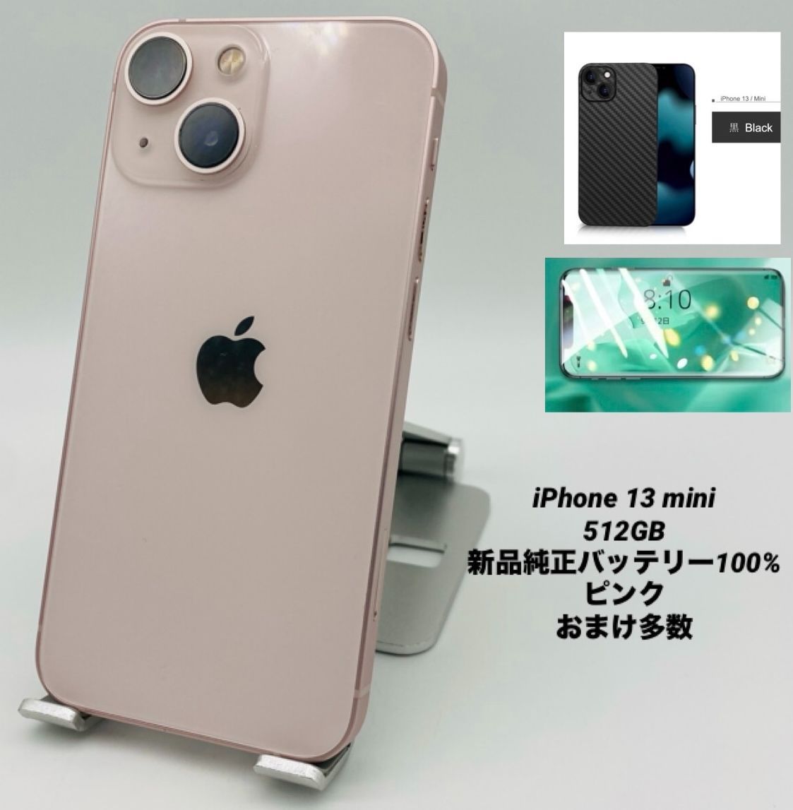 ☆極美品☆iPhone 13 mini 512GB ピンク/シムフリー/純正新品バッテリー100%/極薄ケース＆保護フィルムプレゼント  13mn-711 - メルカリ