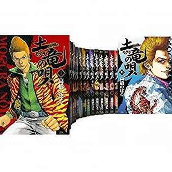 土竜 (モグラ) の唄 コミック トップ 1-47巻セット (ヤングサンデー