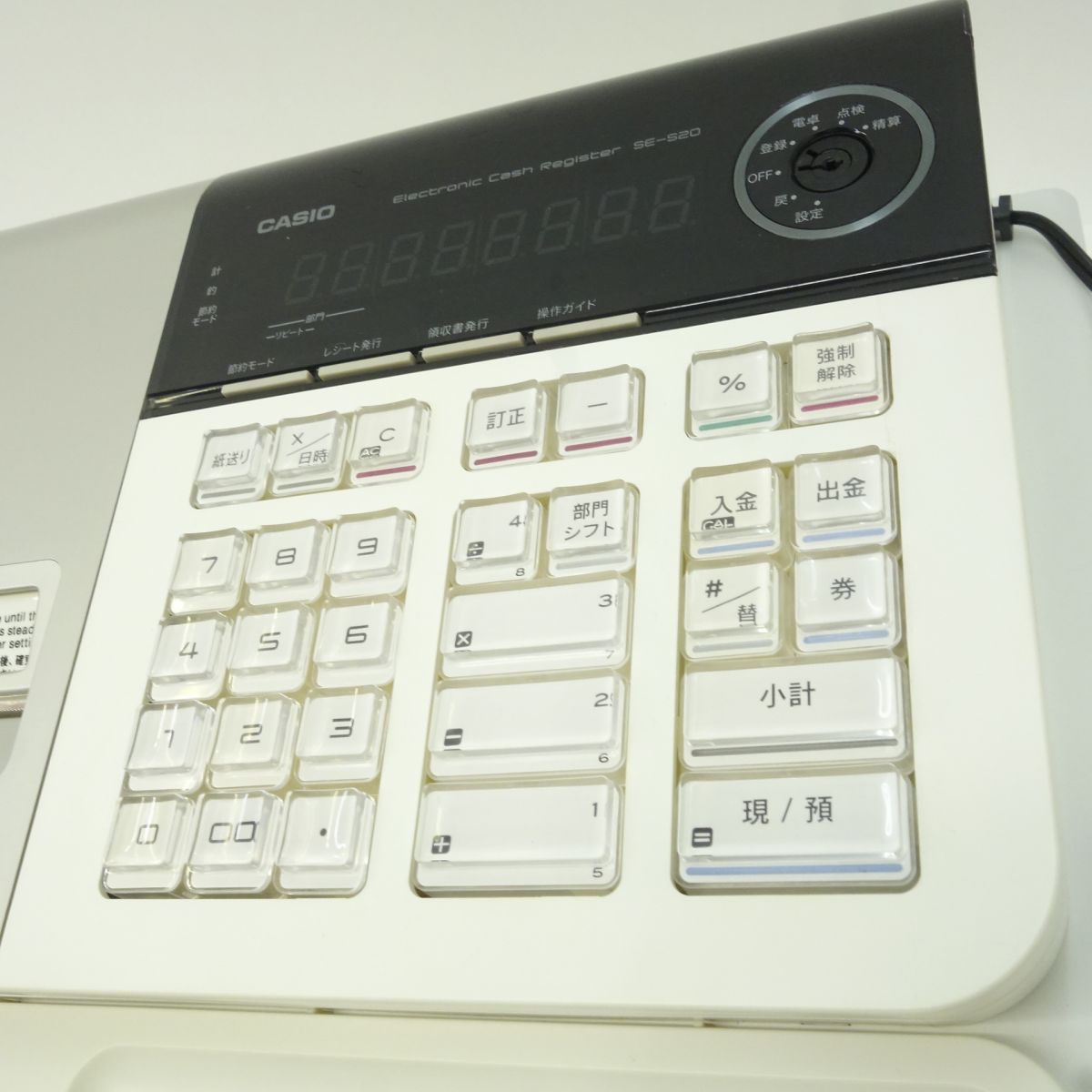 電子レジスター ホワイト