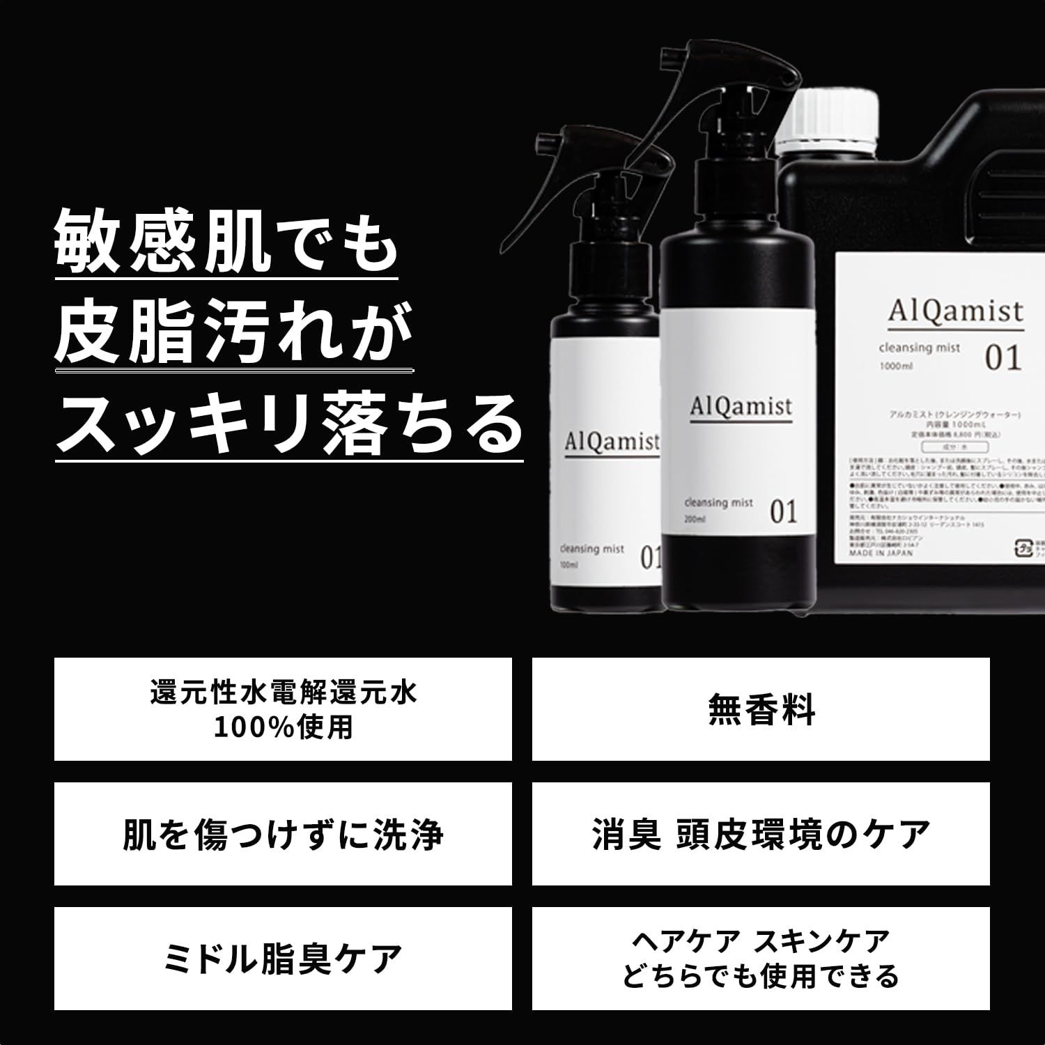 アルカミスト