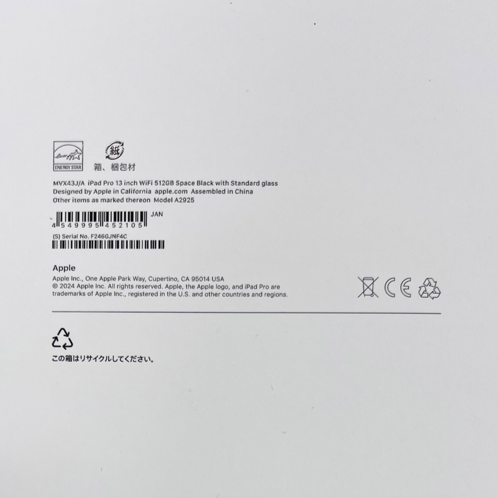新品未開封】iPad Pro M4 13