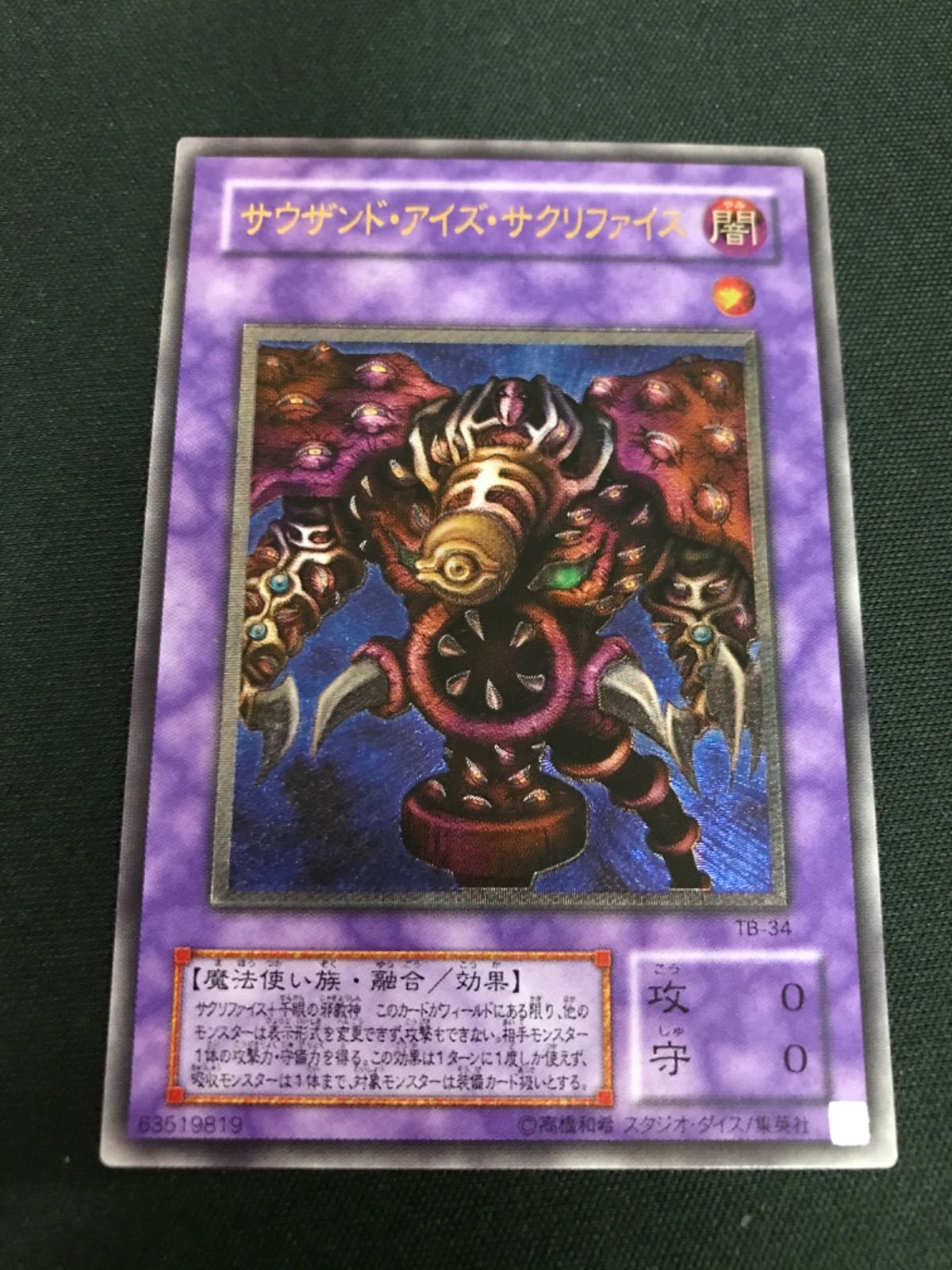 サウザンド・アイズ・サクリファイス Amazon.co.jp: サウザンド・アイズ・サクリファイス 【N】 PE-40-N