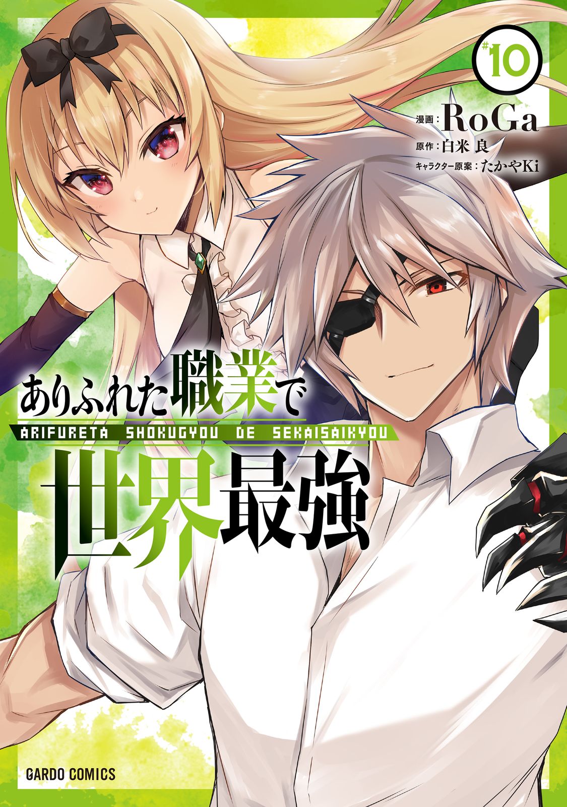 RoGa ありふれた職業で世界最強　ありふれ　直筆イラスト色紙 RoGa ありふれた職業で世界最強 ありふれ 直筆イラスト色紙 RoGa