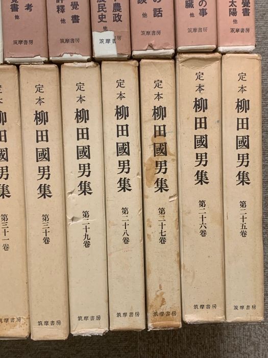 定本 柳田國男集（新装版） 1-31巻+別巻1-5巻 全36