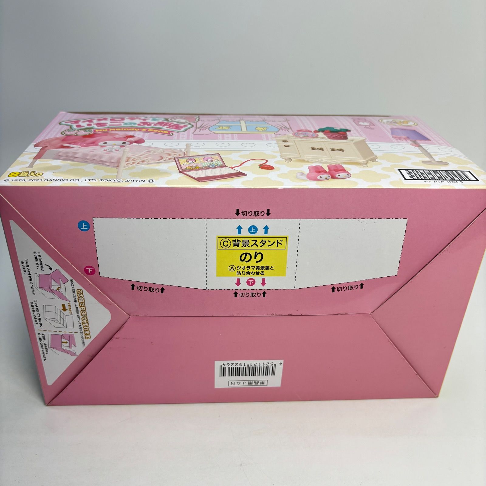 生産&販売終了！レア！ラスト！リーメントマイメロディといちごのお部屋コンプセット マイメロディといちごのお部屋：商品案内 | 株式会社リーメント