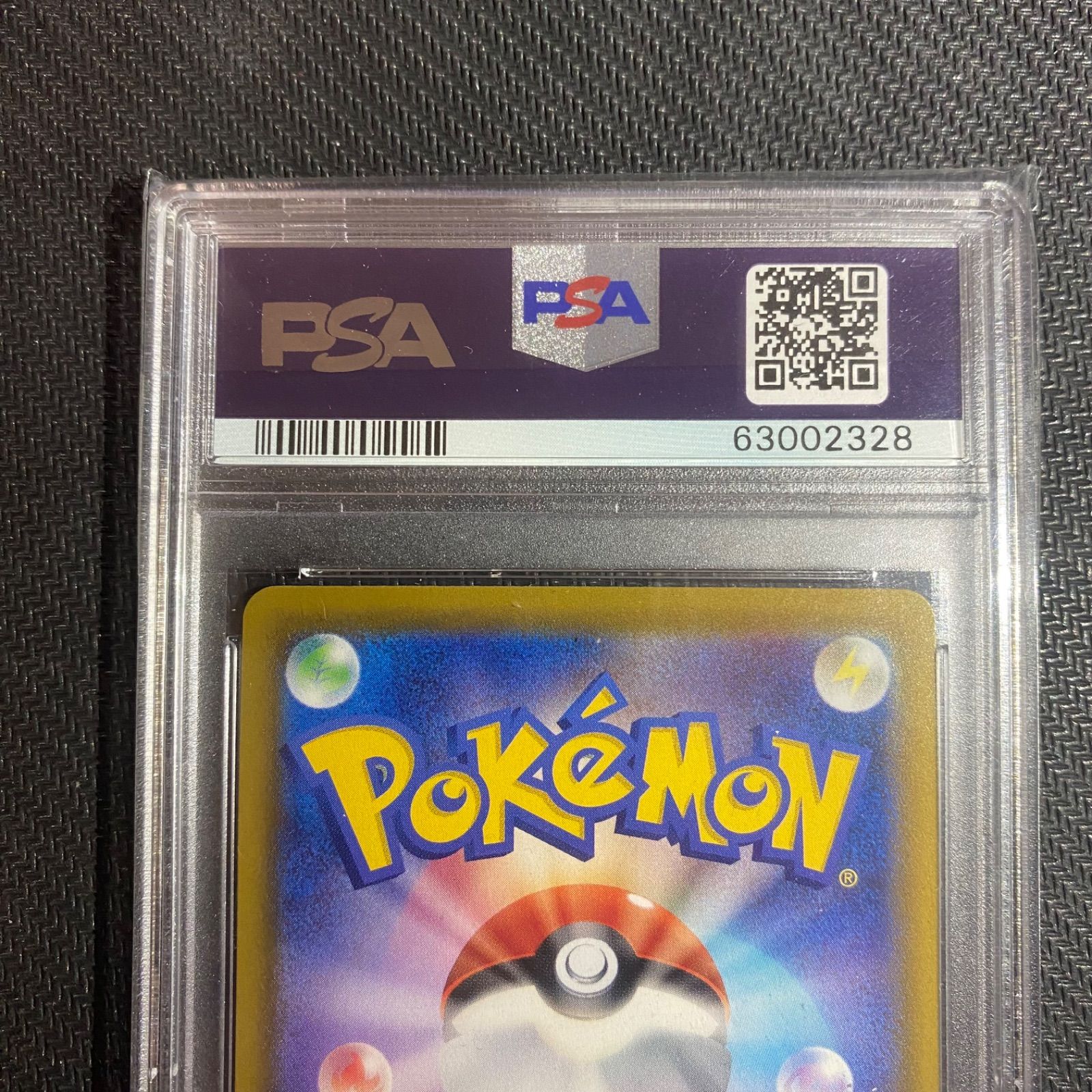 ポケモン - ポケモンカード　PSA10 サポーター　まとめ売り　大特価！ PSA10】ポケモンカード 女の子サポーター まとめ売り 3枚セット
