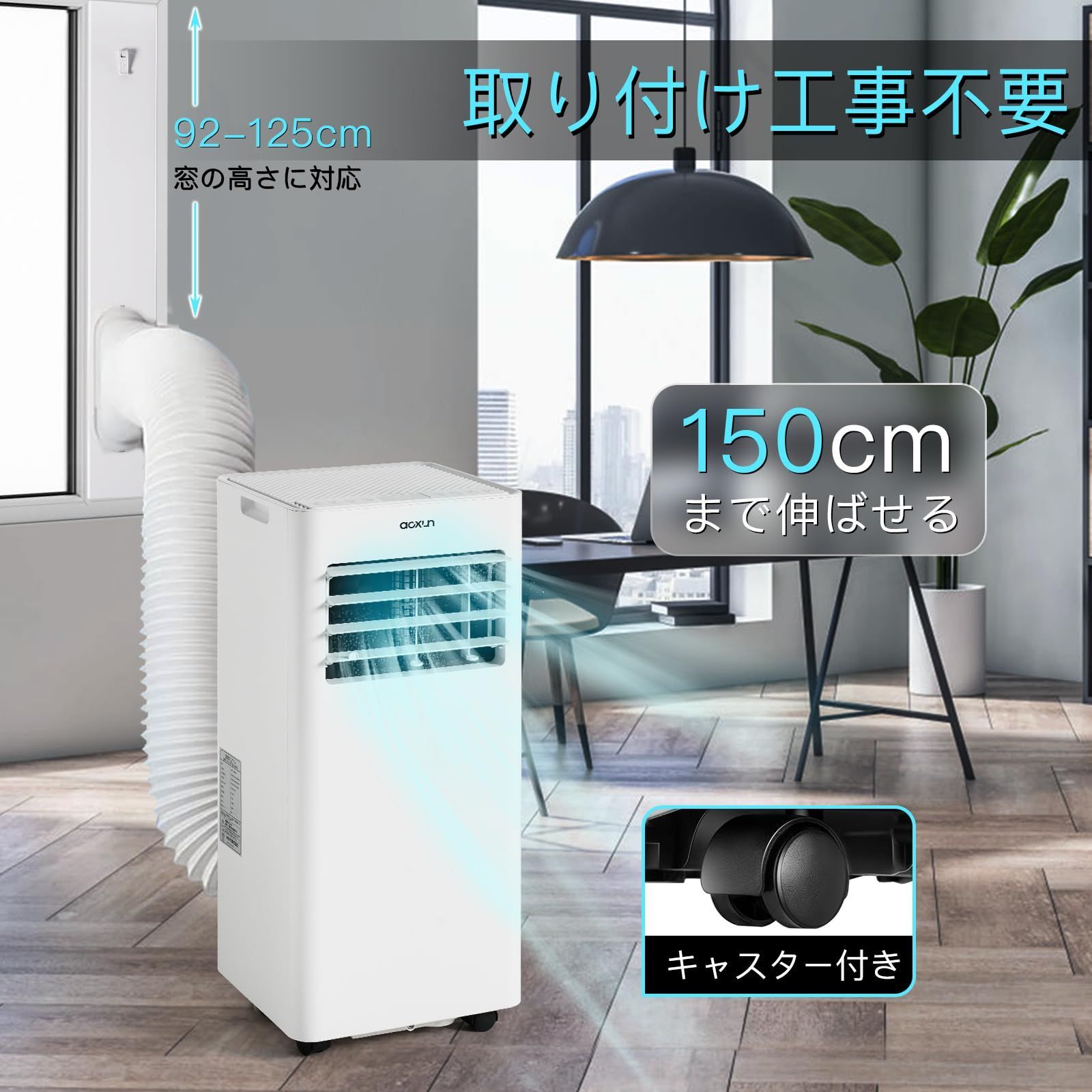 新着商品】AOXUN 2.0KW スポットクーラー スポットエアコン 移動式 クーラー 工事不要 置き型 8畳 冷風 送風 除湿 コンパクト  24Hタイマー 熱中症 暑さ対策 ポータブルエアコン ポータブルクーラー キャスター付き リモコン付き - メルカリ