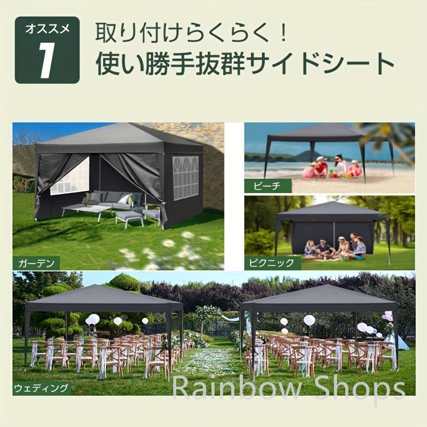 日除け