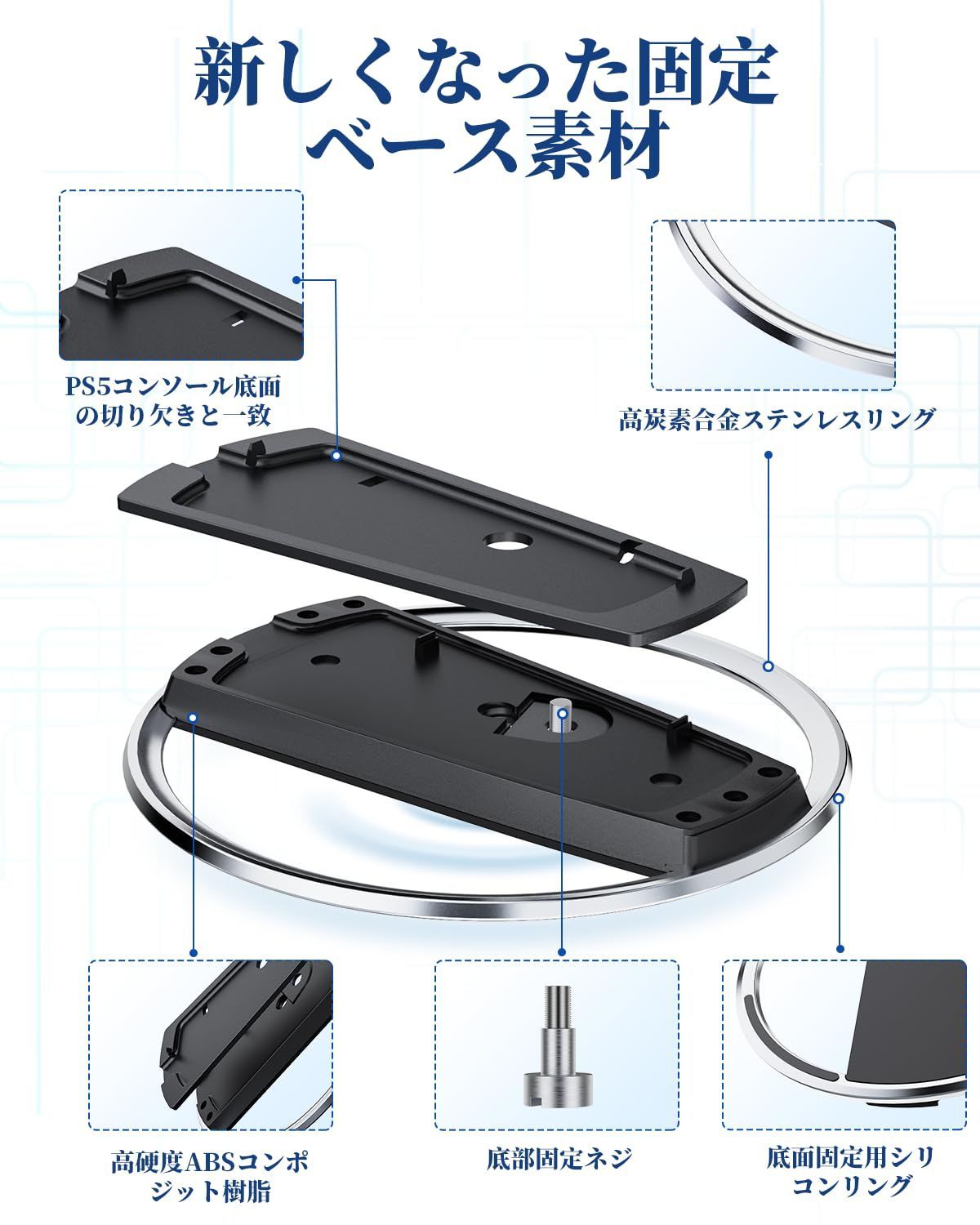 スタンド，ps5 ps5 スタンド 縦置き，ps5 縦置きスタンド（ネジ付），PS5スリム/PS5コンソールデジタル/ディスク版用メタルスタビライジングベース，TanReginal slim スタンドps5 Slim/PS5 周辺機器（ps5 本体全機種対応・