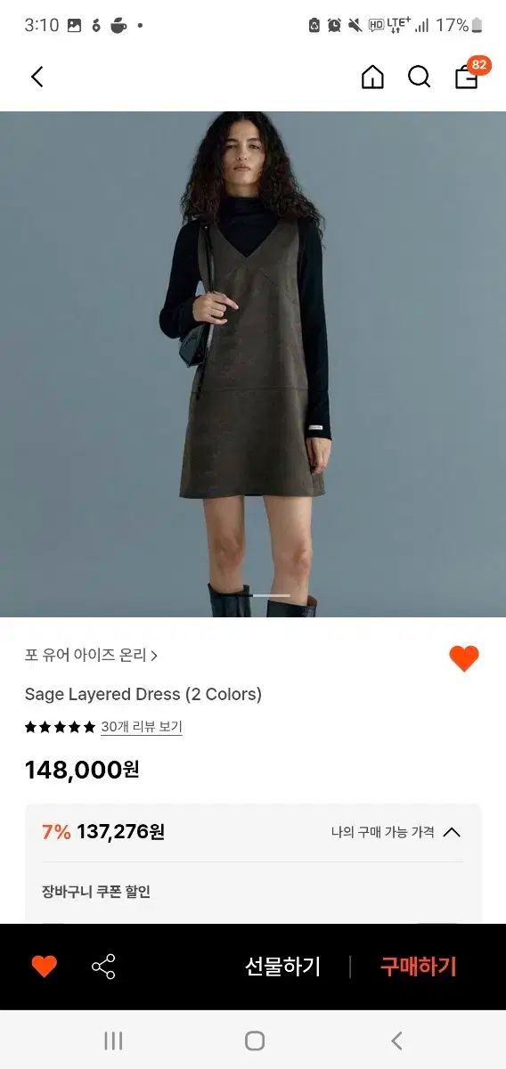 Fyeo fyeo sage layered dress クリーム色