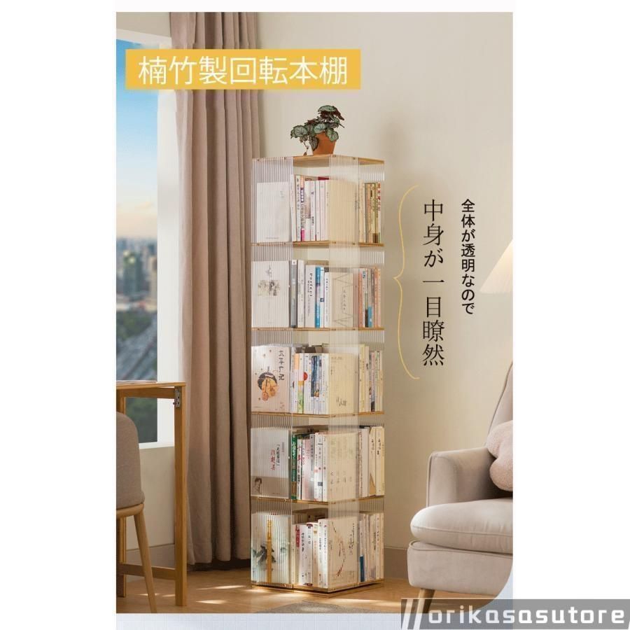 360度ラック 大容量