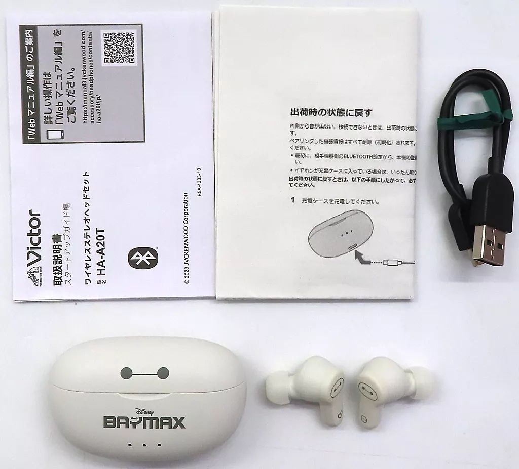 中古】ヘッドフォン ベイマックス 完全ワイヤレスイヤホン Enjoy