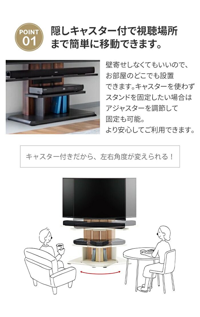 キャスター付き 壁寄せテレビスタンド