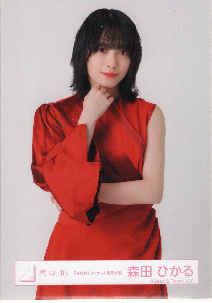 櫻坂46 3rd Single BACKS LIVE!! 森田ひかる 「流れ弾