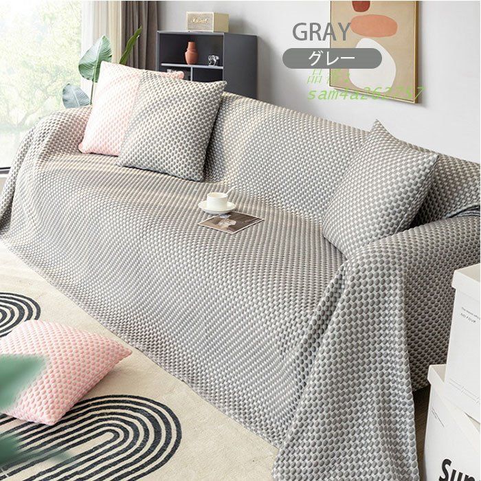 ソファーカバー