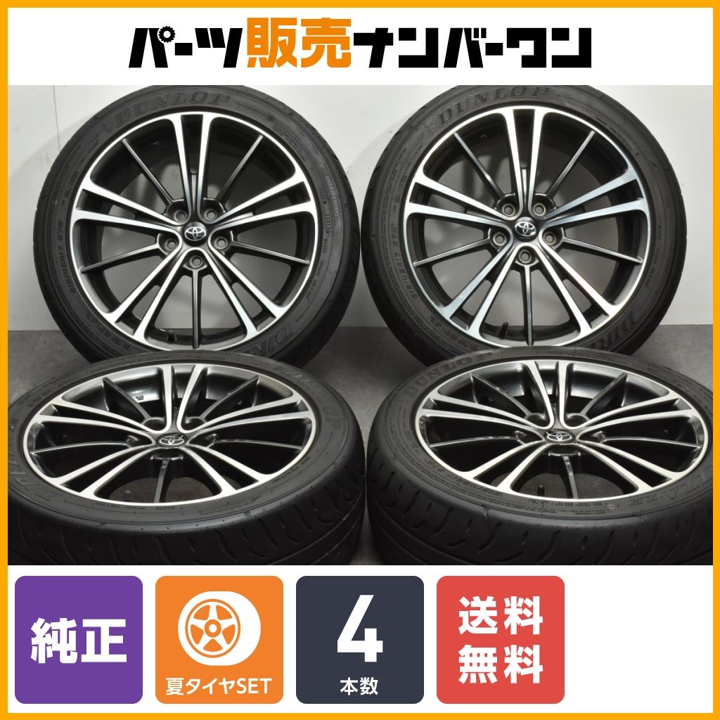 【ハイグリップタイヤ付】トヨタ 86 GTリミテッド 純正 17in 7J +48 ダンロップ ディレッツァ Z3 215/45R17 BRZ インプレッサ レガシィ