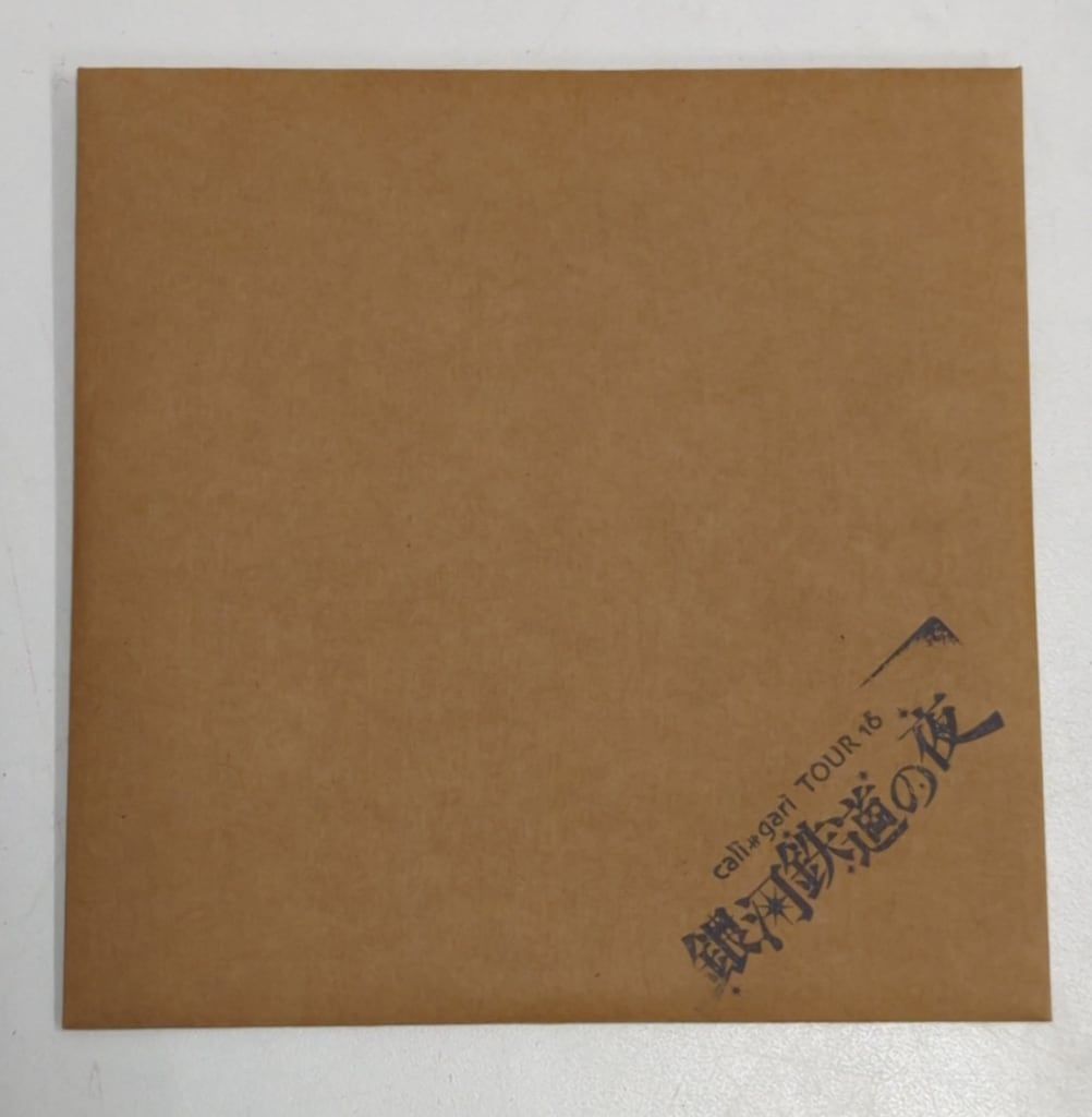 cali≠gari 2023 TOUR16 -銀河鉄道の夜 来場者特典 「16 -補足版