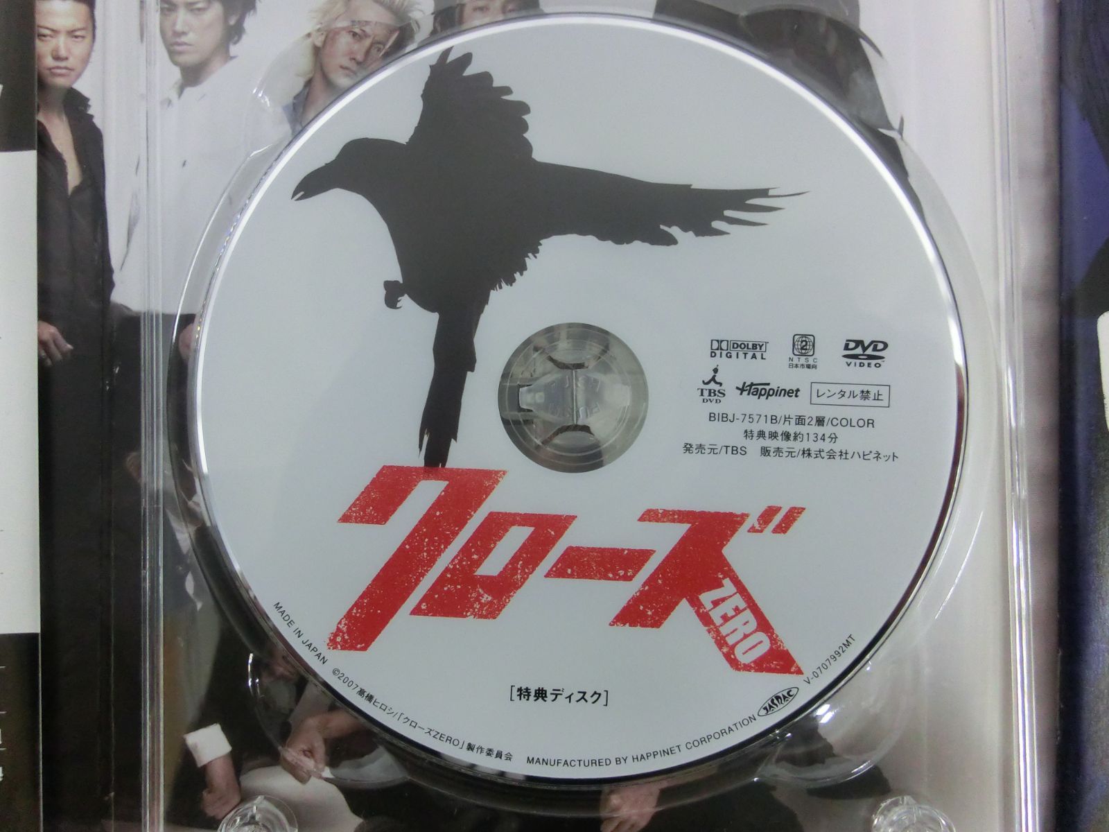 中古品 特典付き クローズ ゼロ クローズゼロII DVD セット - メルカリ