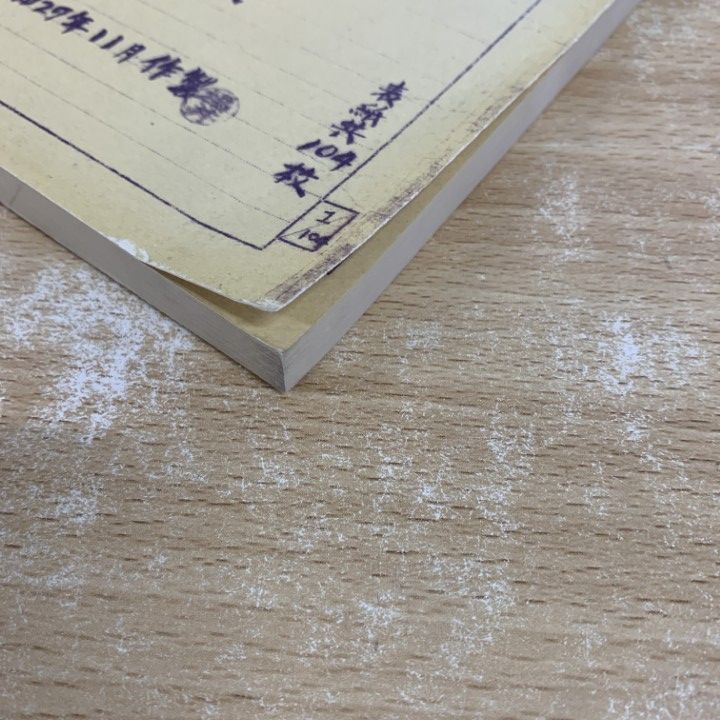 ●01)【同梱不可】帝国海軍 艦艇一覧表/福井和夫/昭和27年/A ○01)【同梱不可】帝国海軍 艦艇一覧表/福井和夫/昭和27年/A