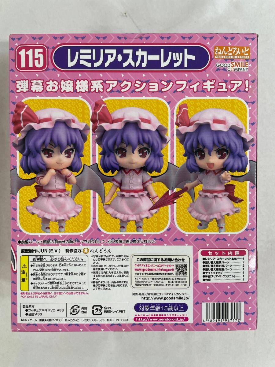 東方Project、レミリア・スカーレット ねんどろいど ねんどろいど レミリア・スカーレット レビュー - YOの玩具箱