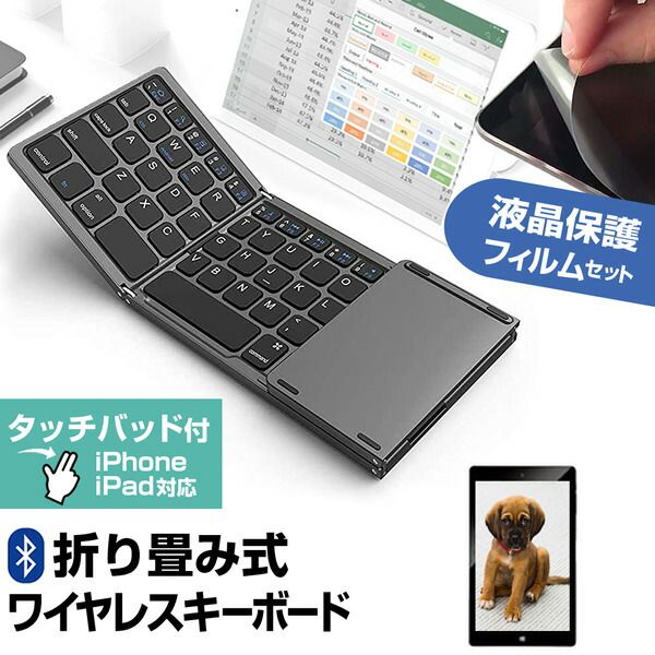 キーボード パナソニック TOUGHBOOK FZ-G2E シリーズ [10.1インチ] Bluetooth ワイヤレス 折りたたみ キーボード と 反射防止 液晶保護フィルム セット メール便送料無料 jgs bgt