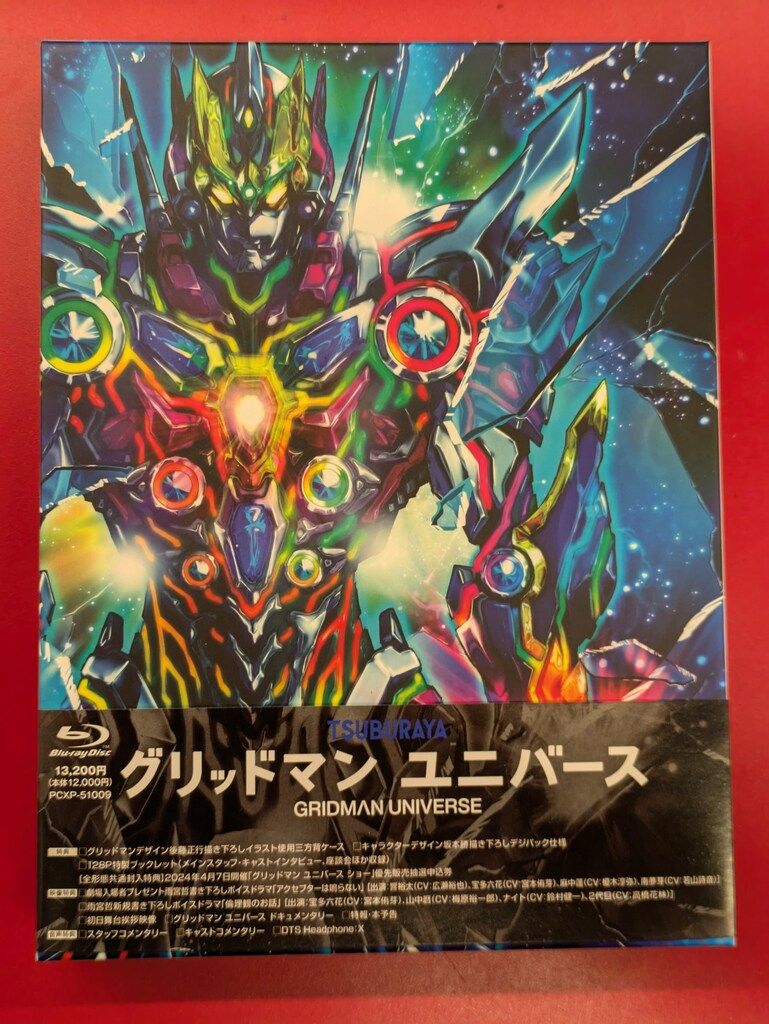 グリッドマン ユニバース」 Blu-ray 特装版(Blu-ray 特装版