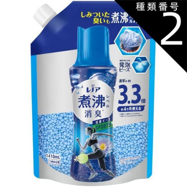 まとめ買い