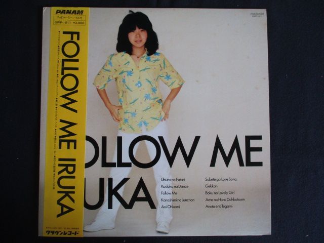 LP/レコード 0218□イルカ/フォローミー/帯付/GWP1011 - メルカリ