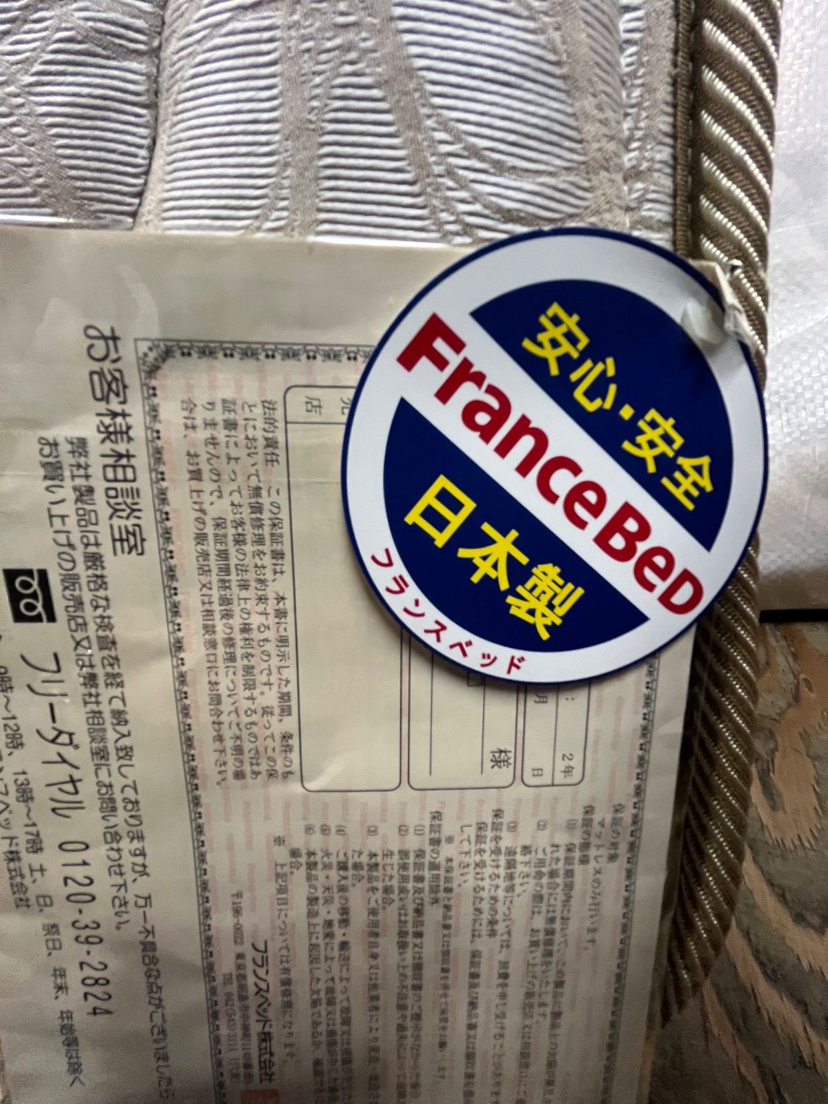 ?4|30まで