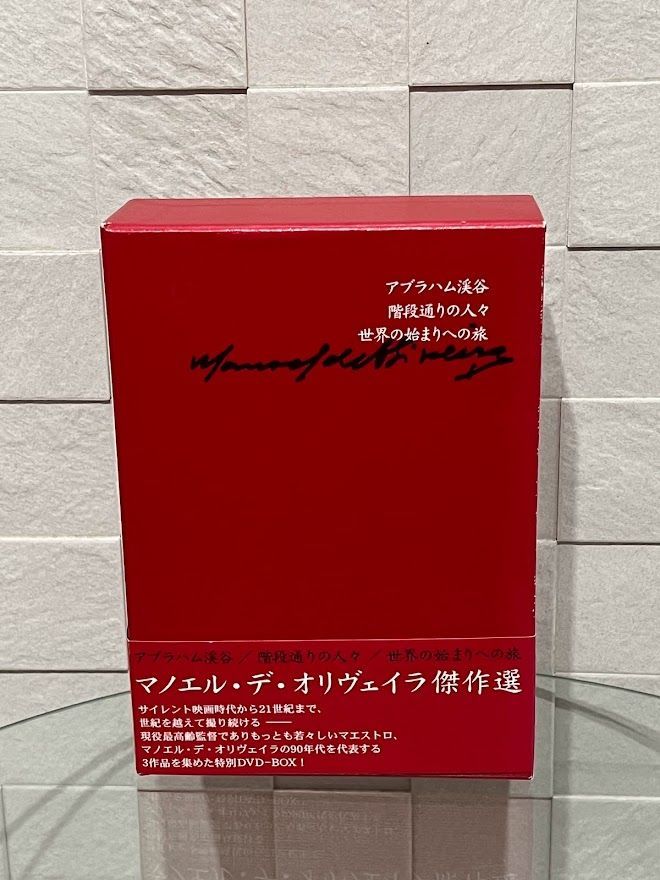アブラハム渓谷 DVD マノエル ド オリヴェイラ 廃盤 希少 アブラハム渓谷 DVD マノエル ド オリヴェイラ 廃盤 希少