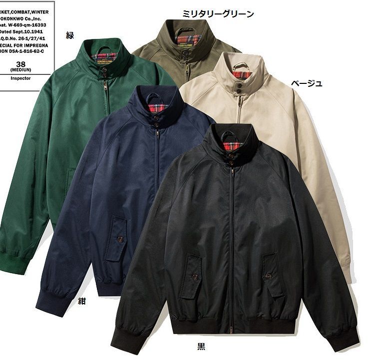 OKONKWO ヴィンテージ復刻 アメカジ Harrlington jacket G9