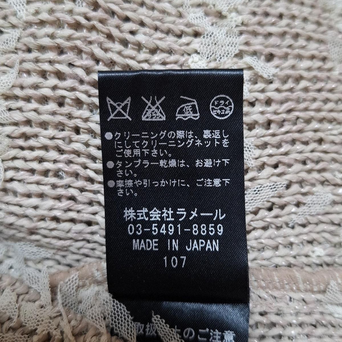 LANVIN COLLECTION - LANVIN COLLECTION(ランバンコレクション) カーディガン サイズ38 M レディース - ベージュ 長袖 LANVIN COLLECTION - LANVIN COLLECTION(ランバンコレクション